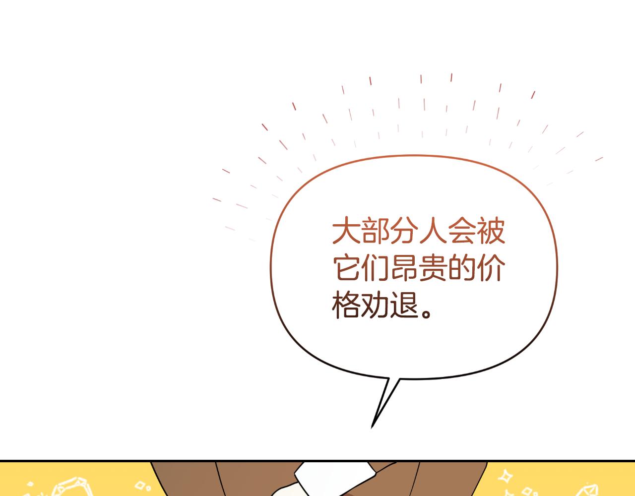 第74话 龙之心(1/5)-第74话