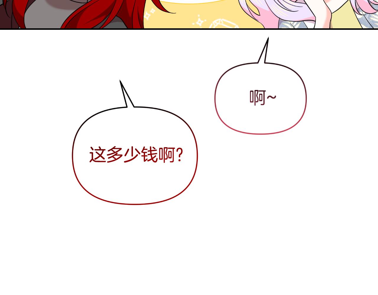第74话 龙之心(1/5)-第74话