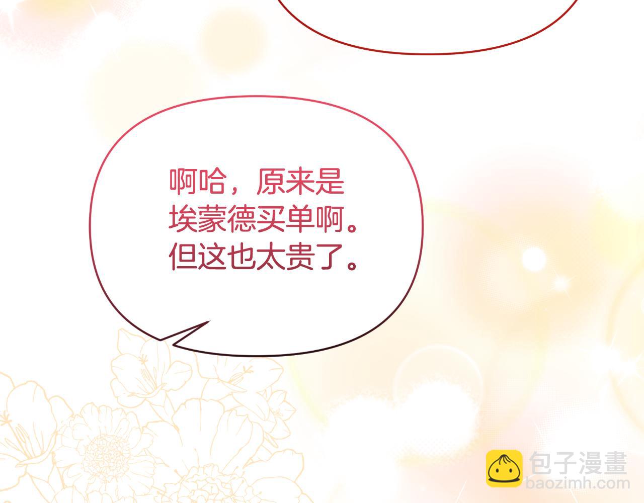第74话 龙之心(1/5)-第74话
