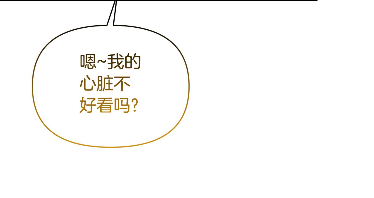 第76话 再活500年(1/4)-第76话