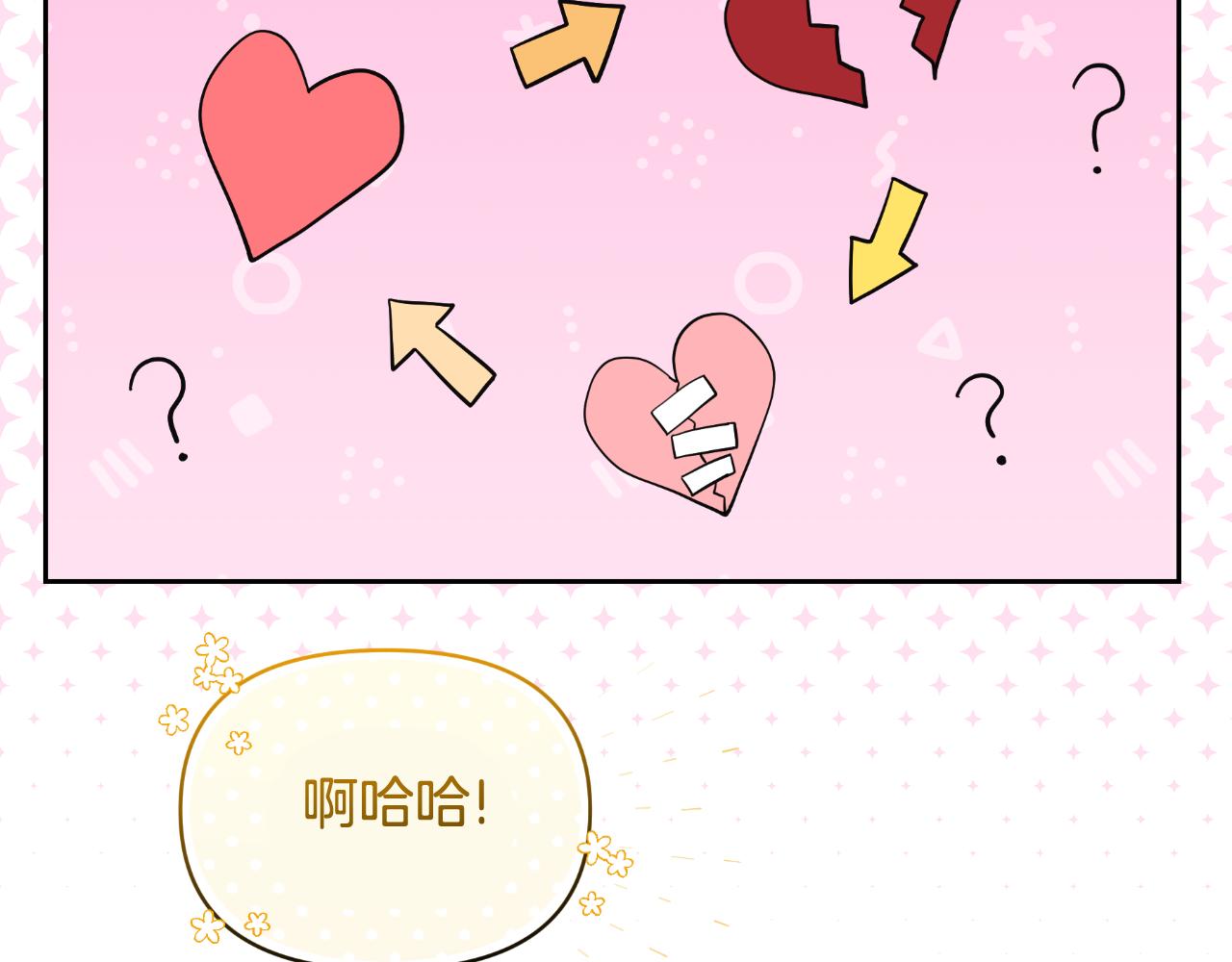 第76话 再活500年(1/4)-第76话