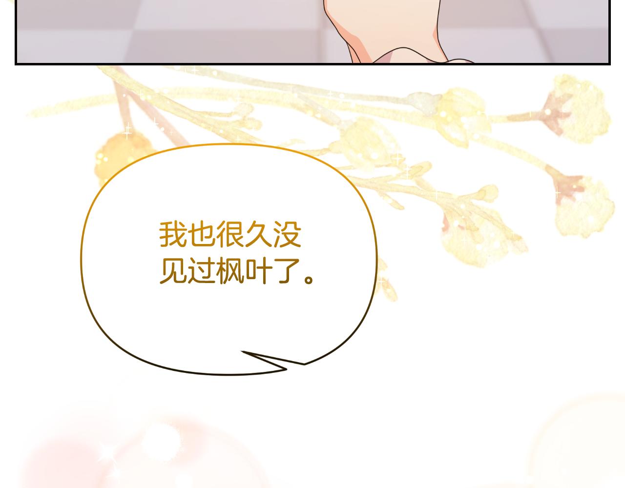 第78话 一点都不乖(1/4)-第78话