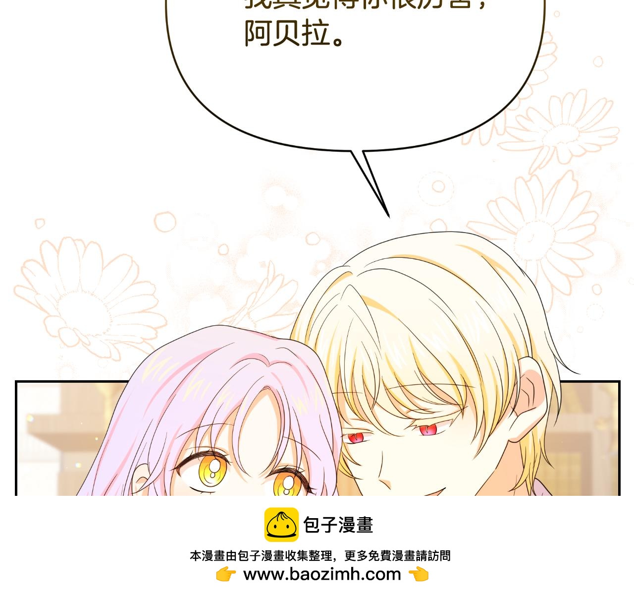 第78话 一点都不乖(1/4)-第78话