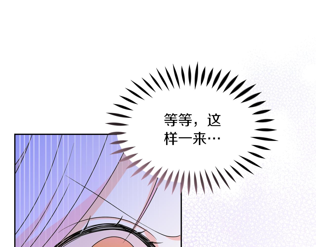 第10话 皇宫邀约(1/4)-第10话