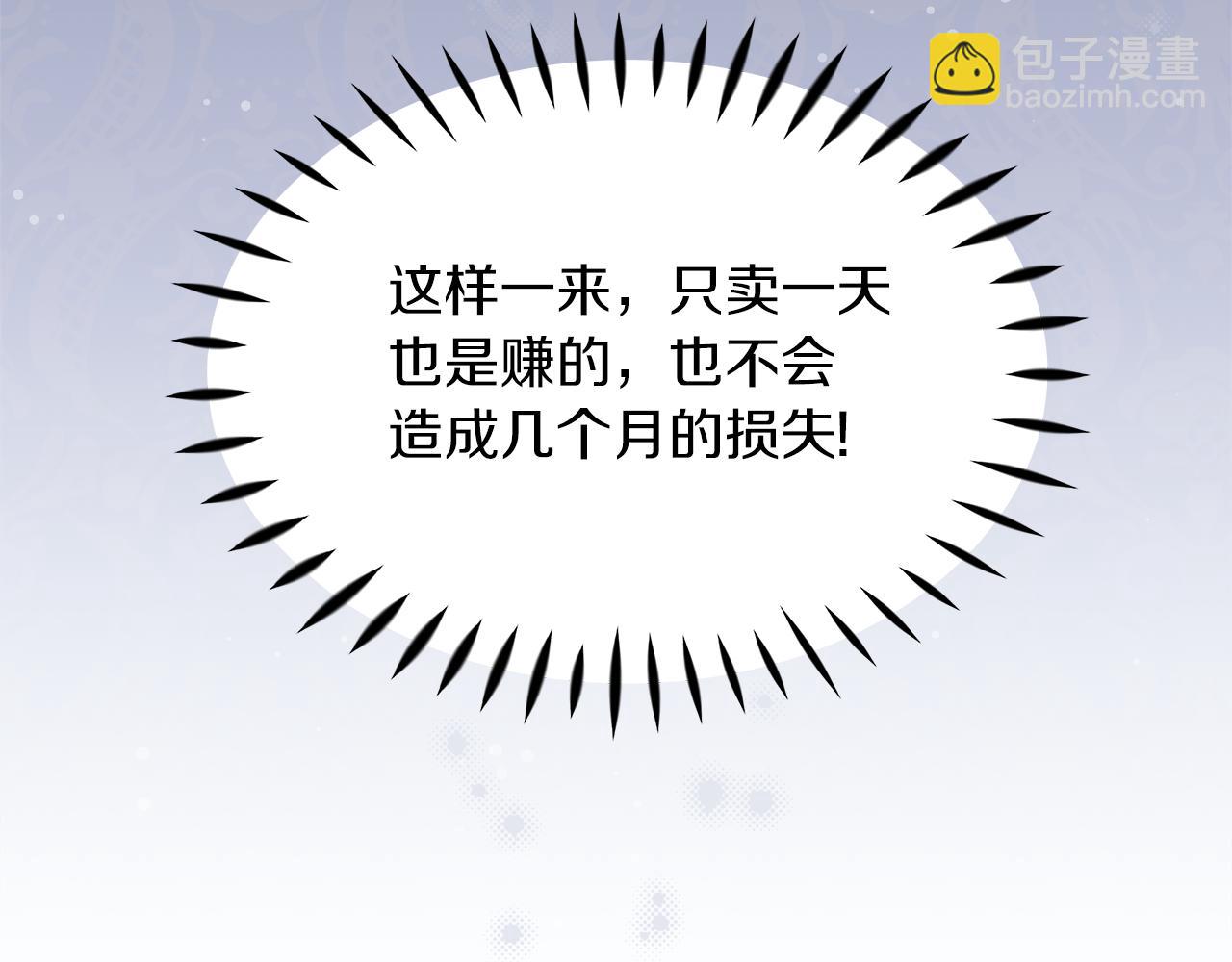 第10话 皇宫邀约(1/4)-第10话