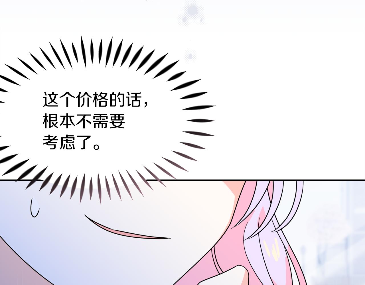 第10话 皇宫邀约(1/4)-第10话