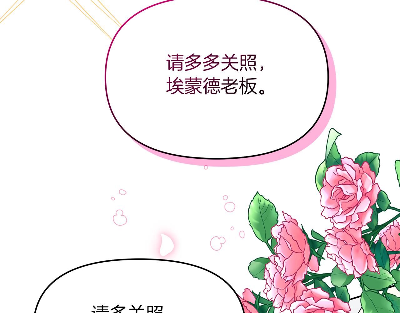 第10话 皇宫邀约(1/4)-第10话