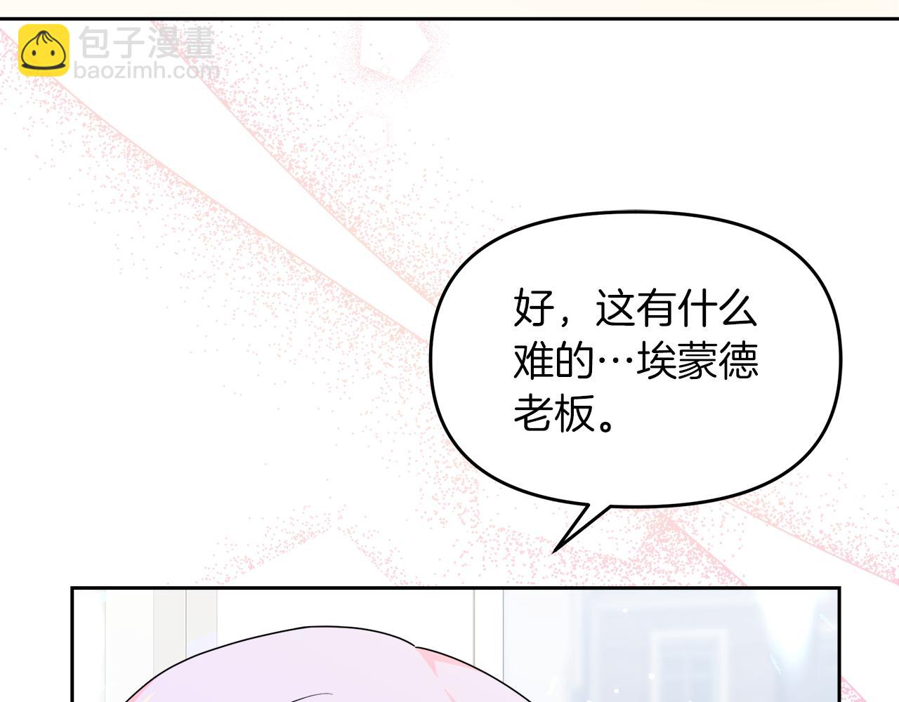 第10话 皇宫邀约(1/4)-第10话