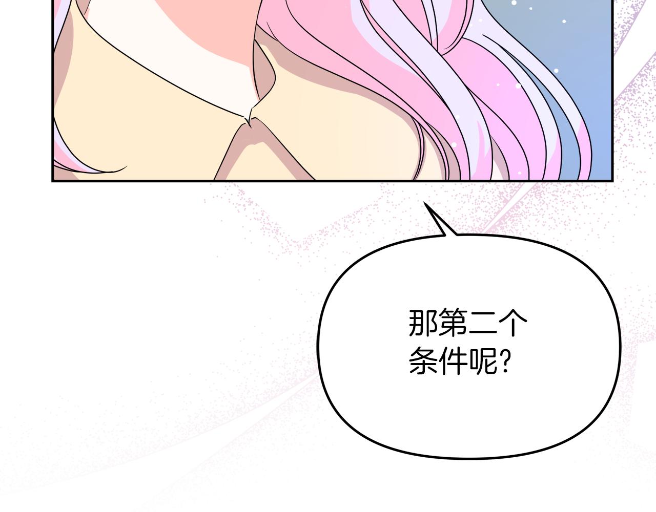 第10话 皇宫邀约(1/4)-第10话