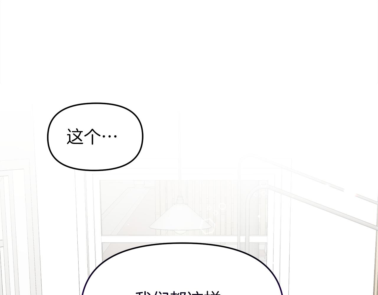 第10话 皇宫邀约(1/4)-第10话