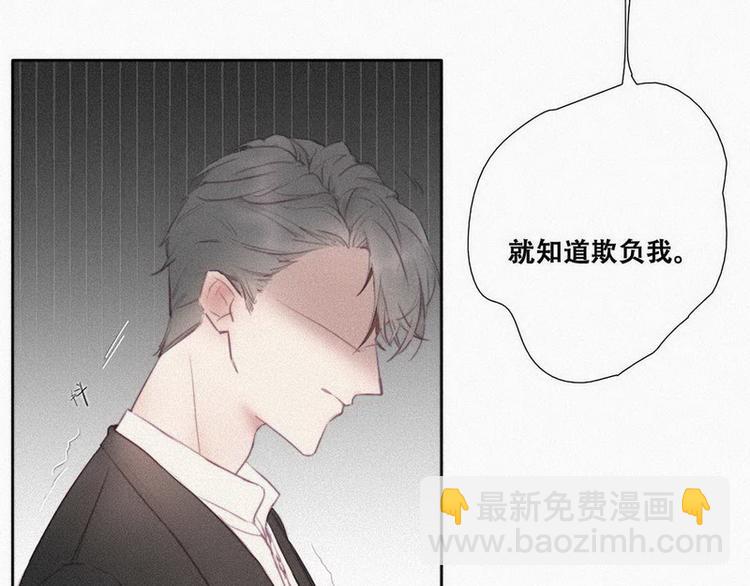 第1话 跌进谷底(1/5)-第2话