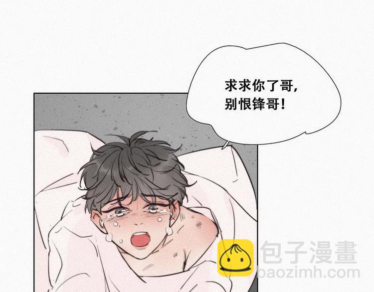 第1话 跌进谷底(1/5)-第2话