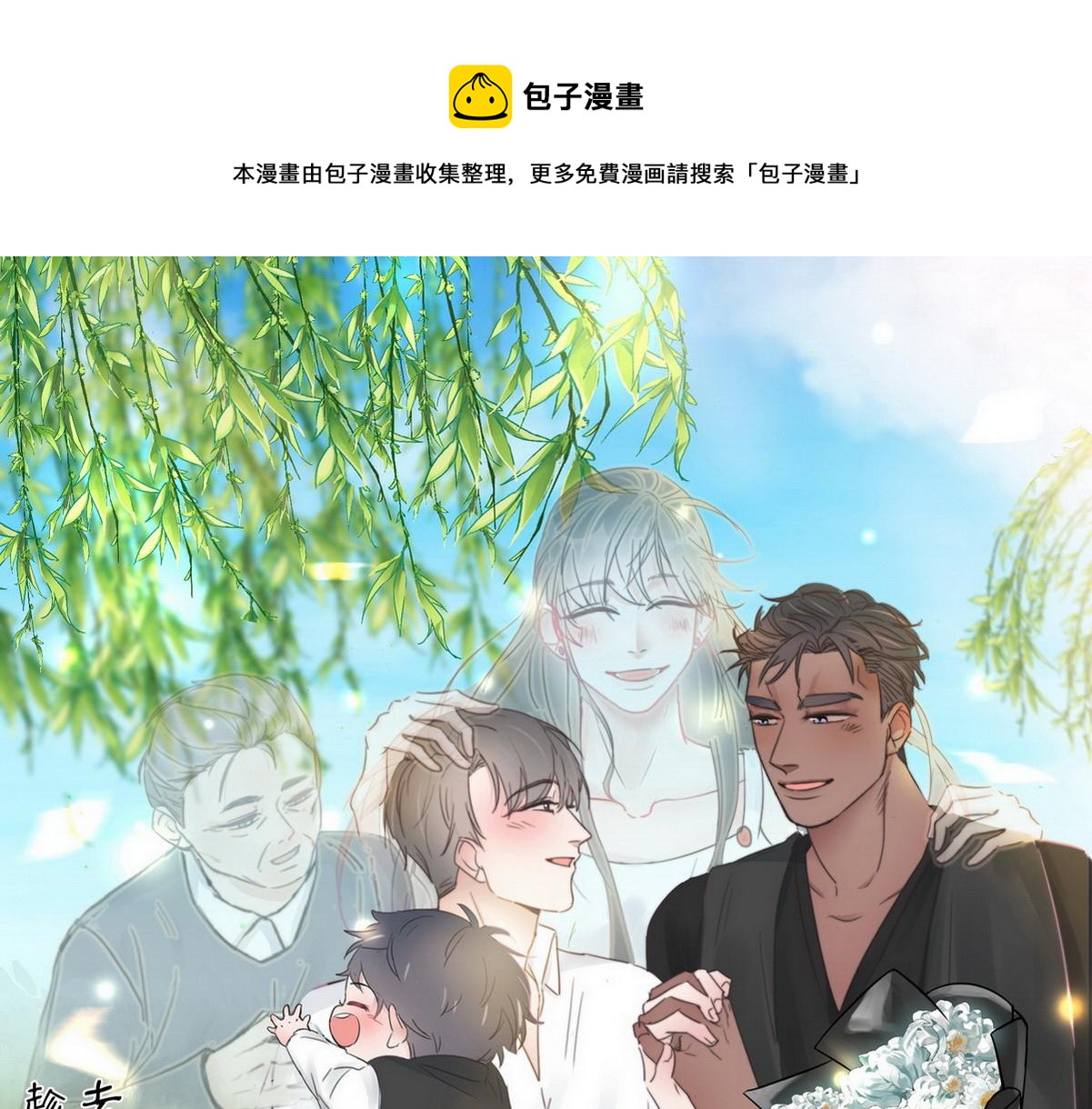 第98话 二胎有了？(1/3)-第108话