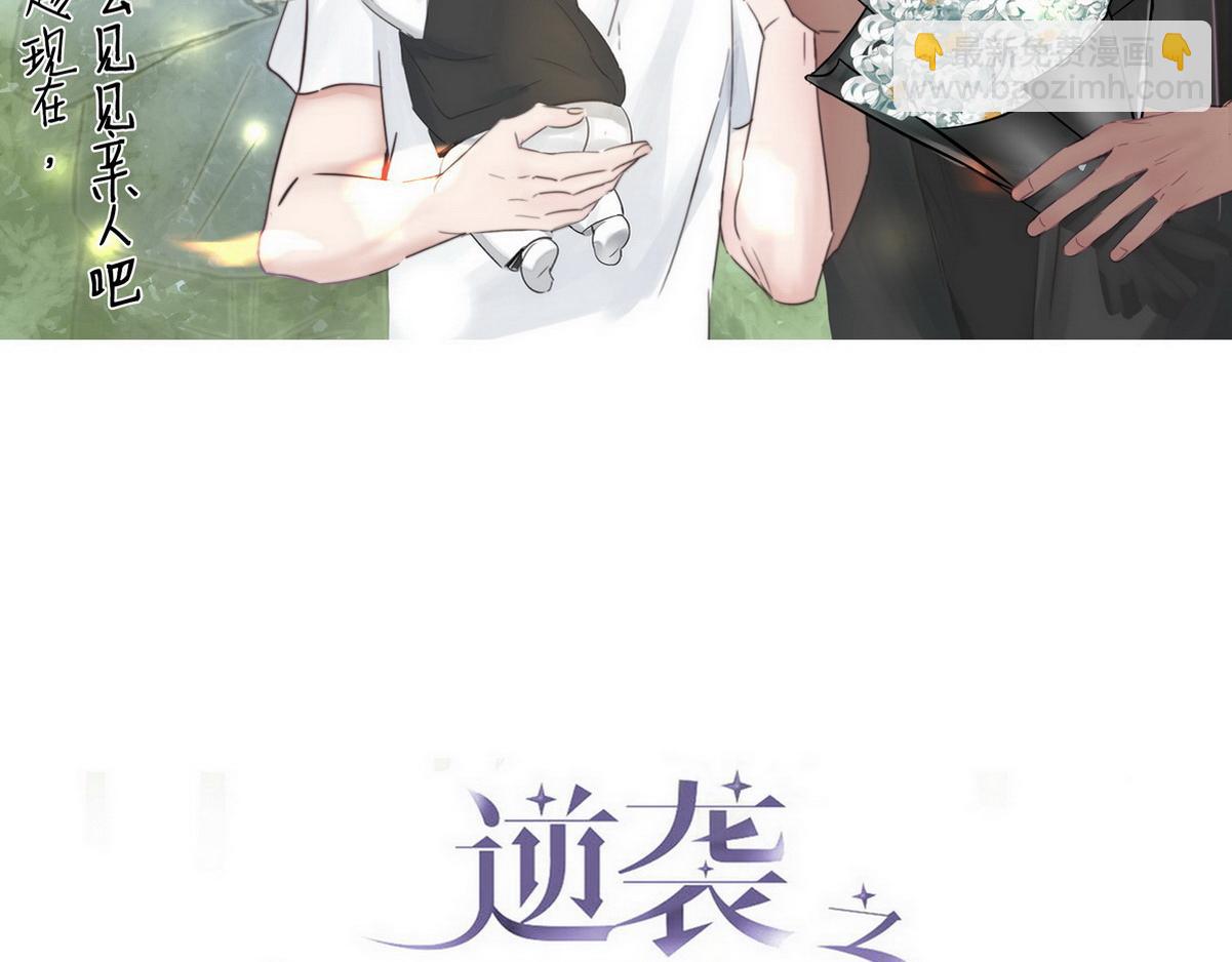第98话 二胎有了？(1/3)-第108话