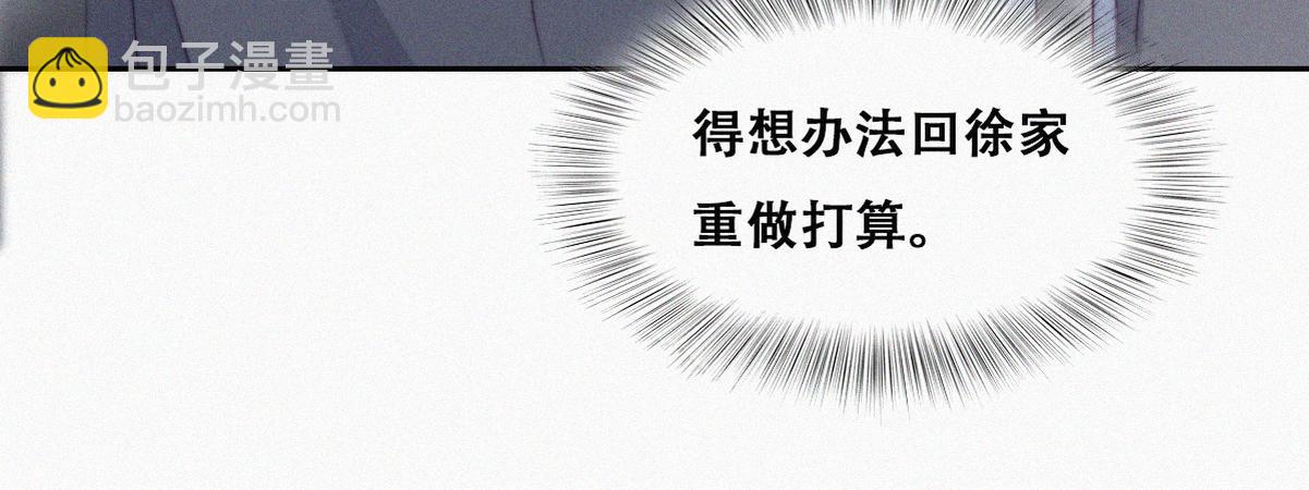 第98话 二胎有了？(1/3)-第108话