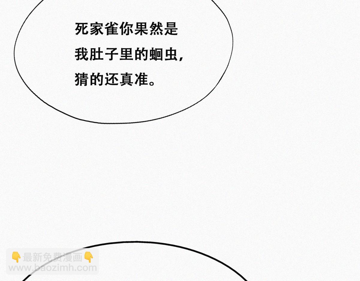 第100话 出击吧！瞿徐氏(1/4)-第110话