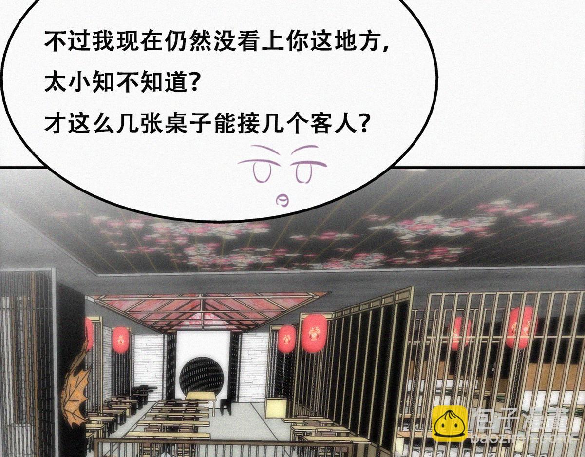 第100话 出击吧！瞿徐氏(1/4)-第110话