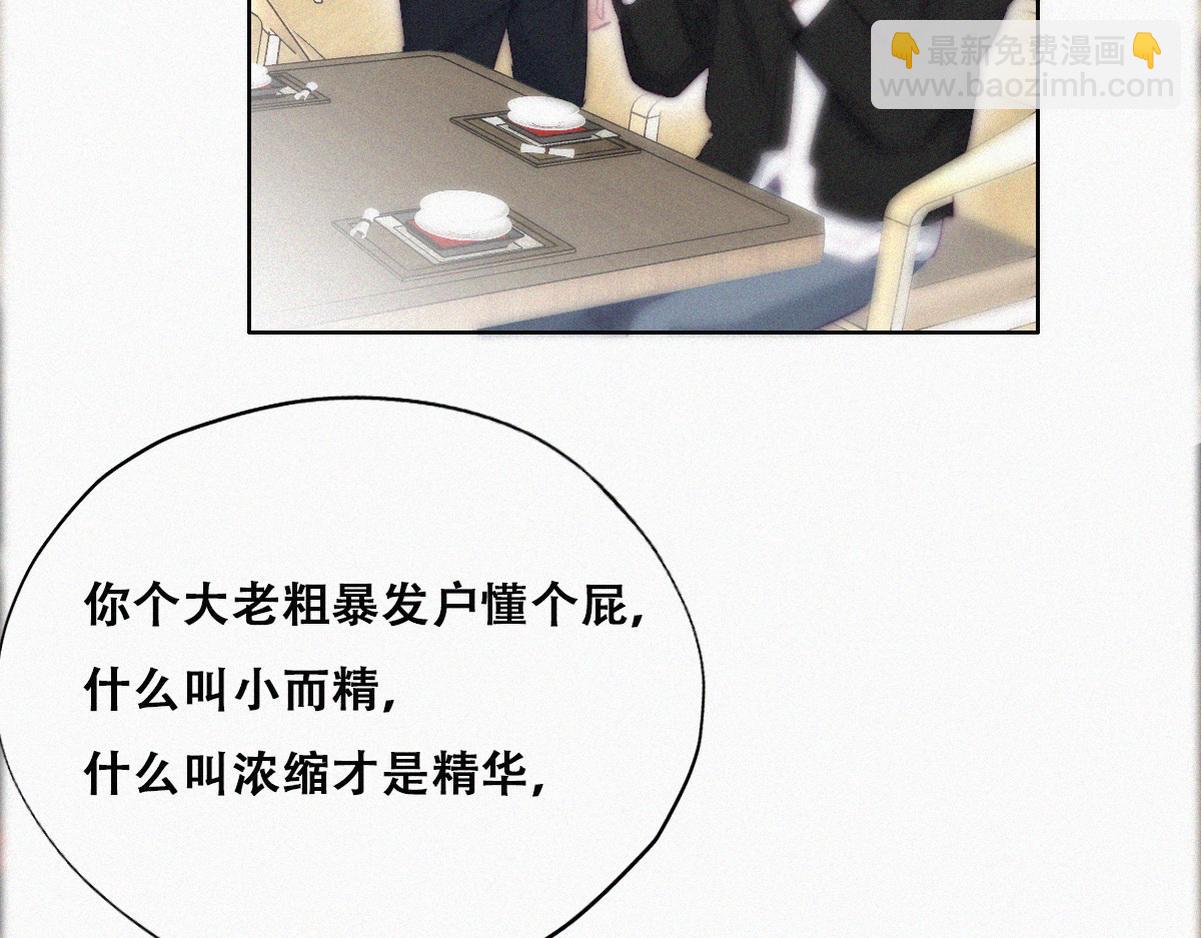 第100话 出击吧！瞿徐氏(1/4)-第110话