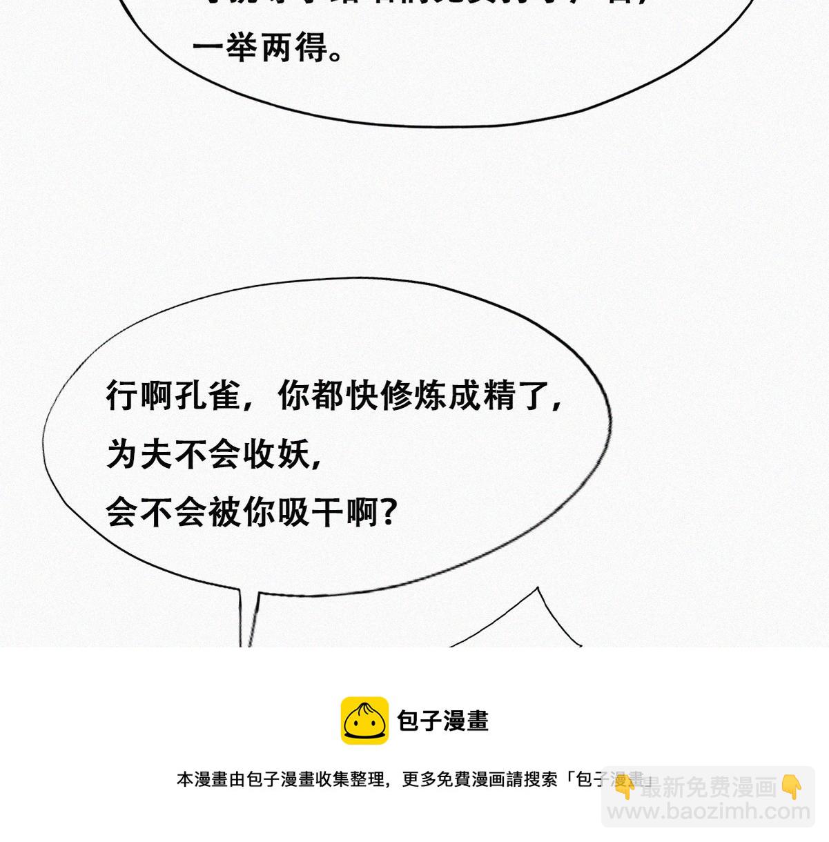 第100话 出击吧！瞿徐氏(1/4)-第110话