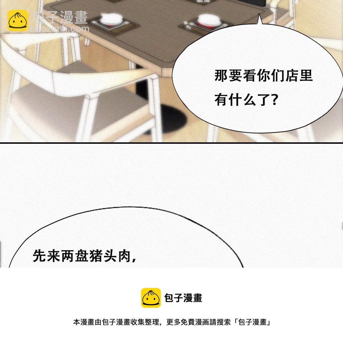 第100话 出击吧！瞿徐氏(1/4)-第110话