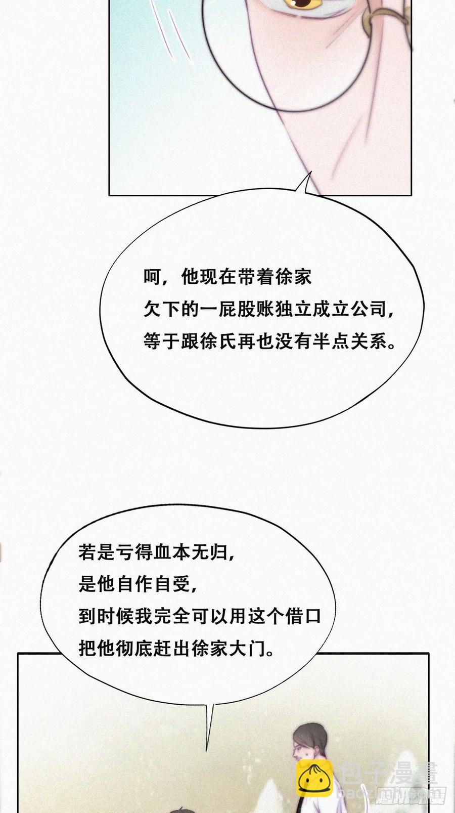 第102话 辞年和渣爹相见(1/2)-第96话