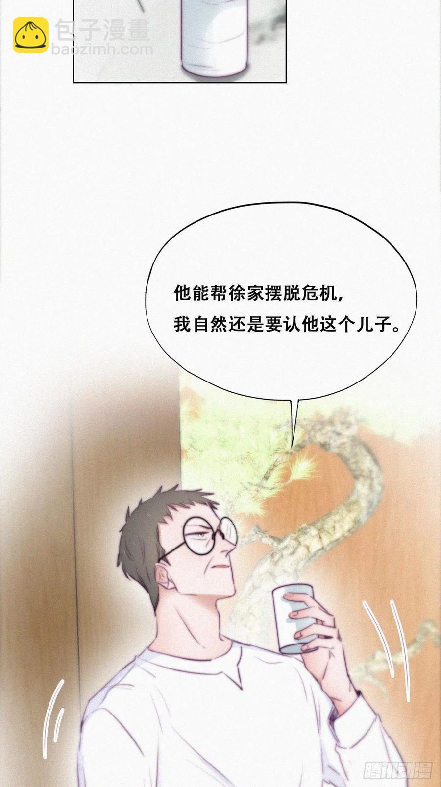 第102话 辞年和渣爹相见(1/2)-第96话