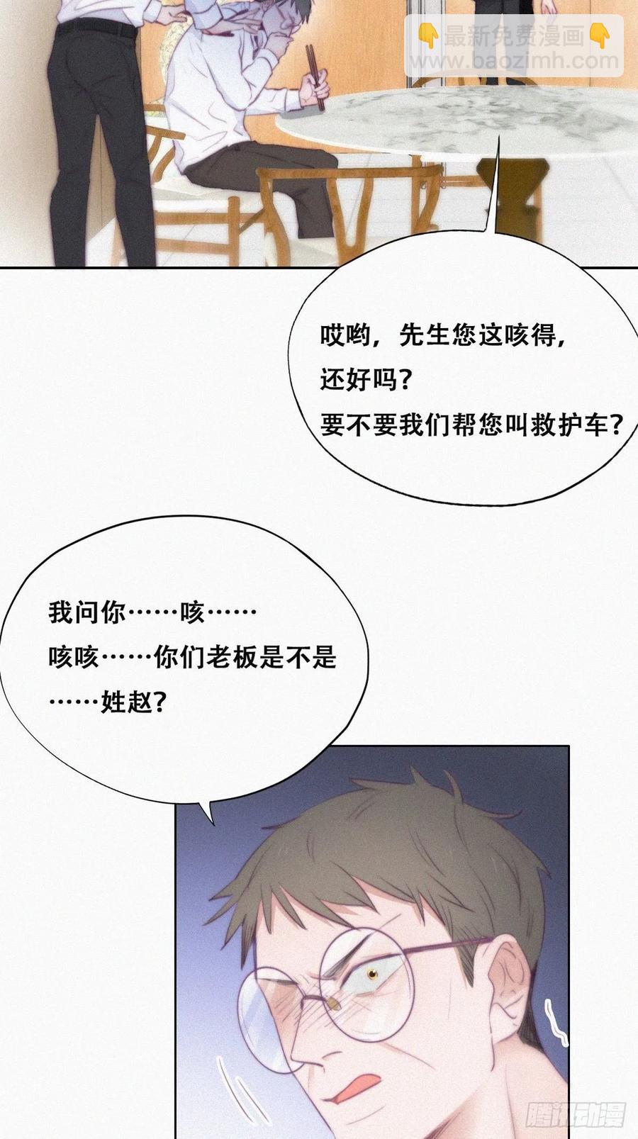 第102话 辞年和渣爹相见(1/2)-第96话