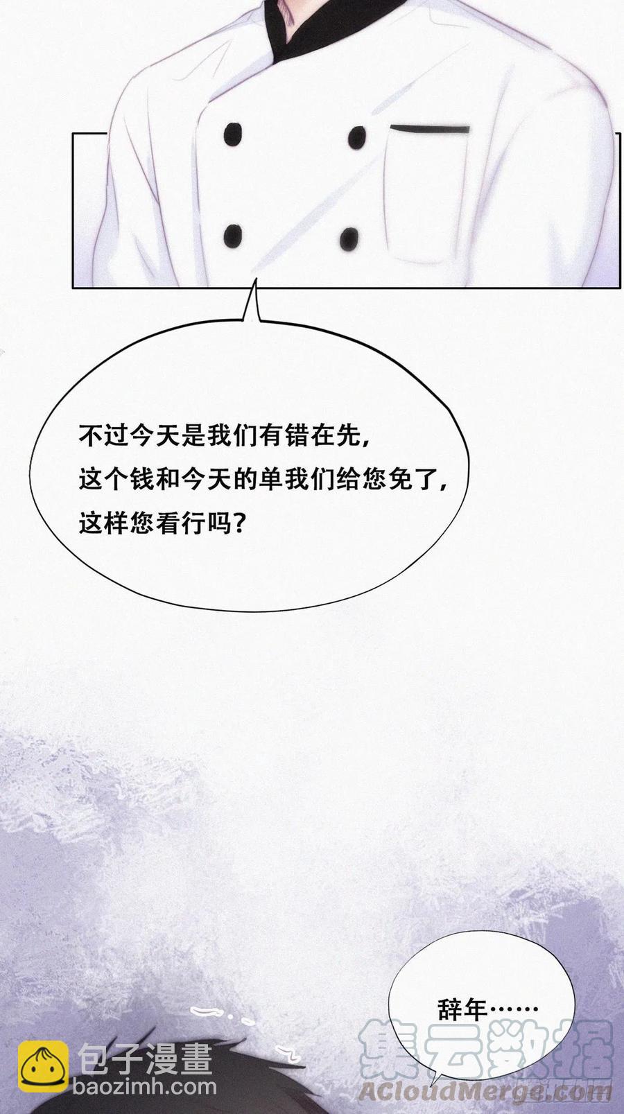 第102话 辞年和渣爹相见(1/2)-第96话