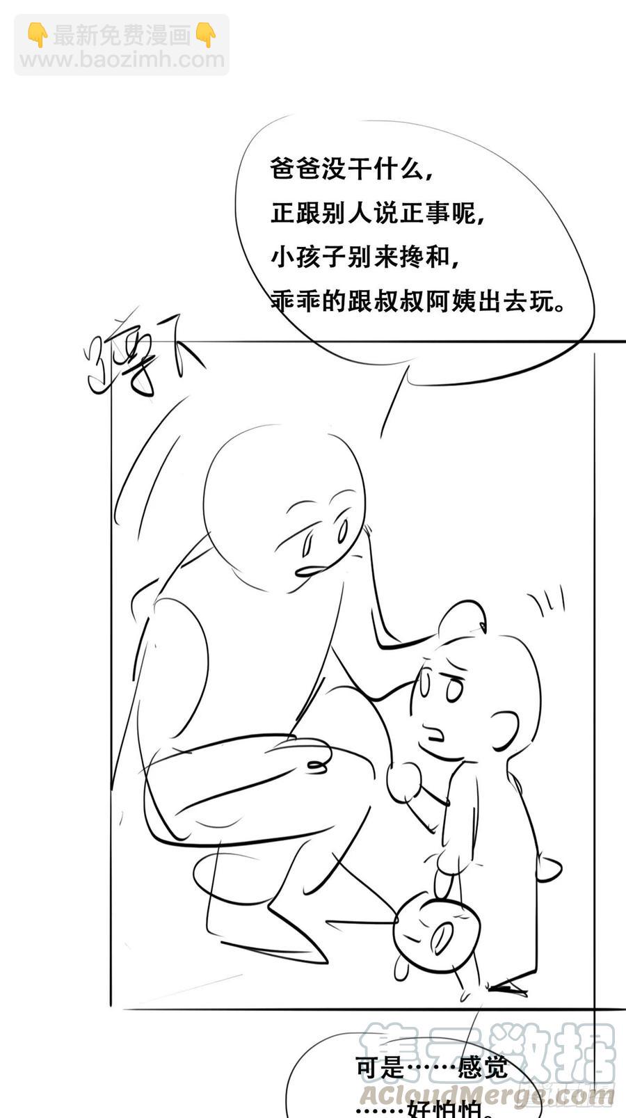第102话 辞年和渣爹相见(1/2)-第96话