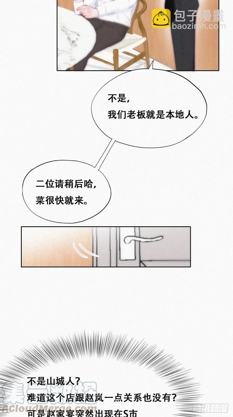 第102话 辞年和渣爹相见(1/2)-第96话