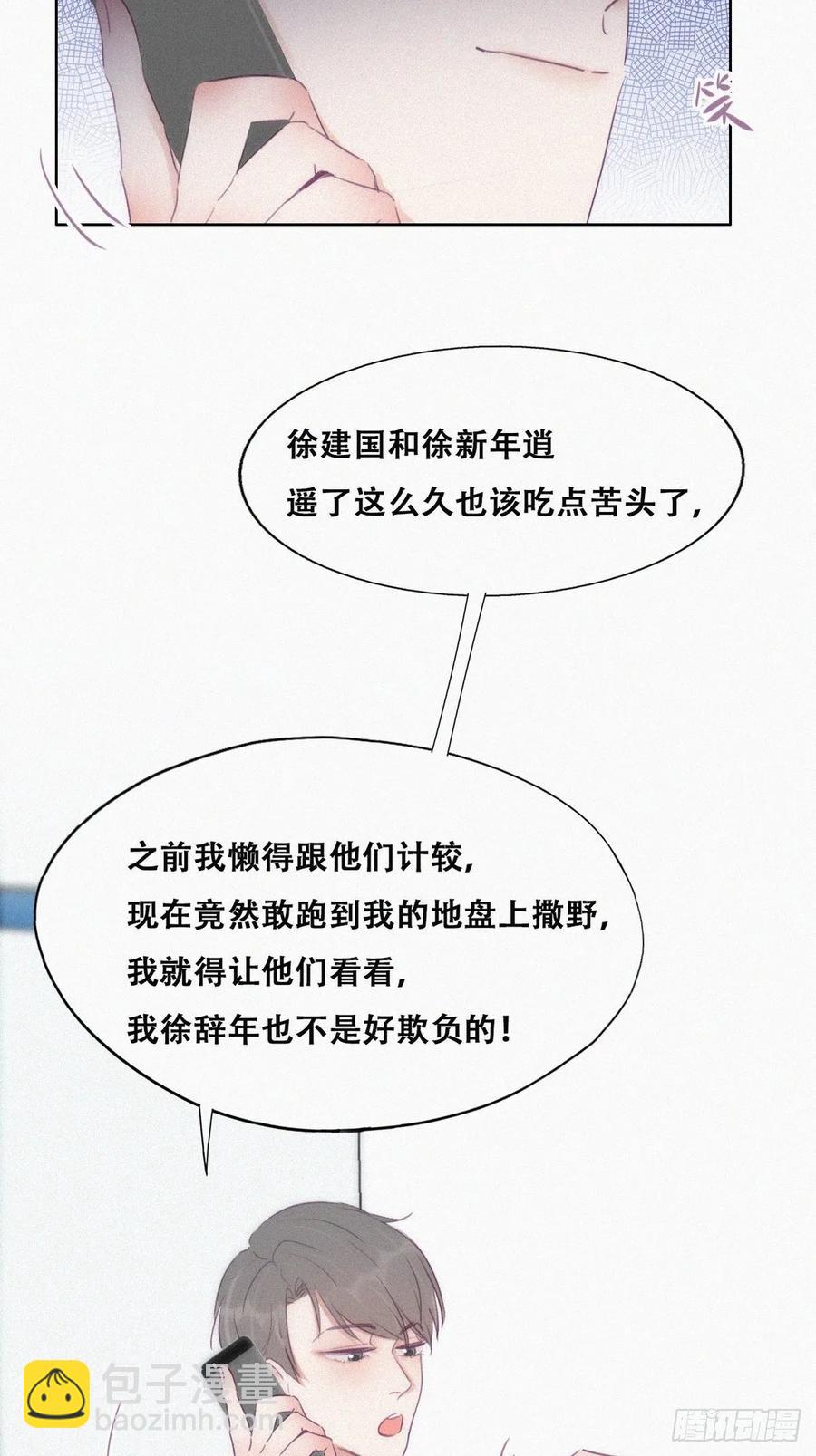 第105话 恶人有恶报(1/2)-第98话