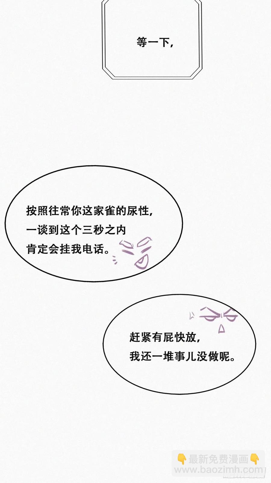 第105话 恶人有恶报(1/2)-第98话