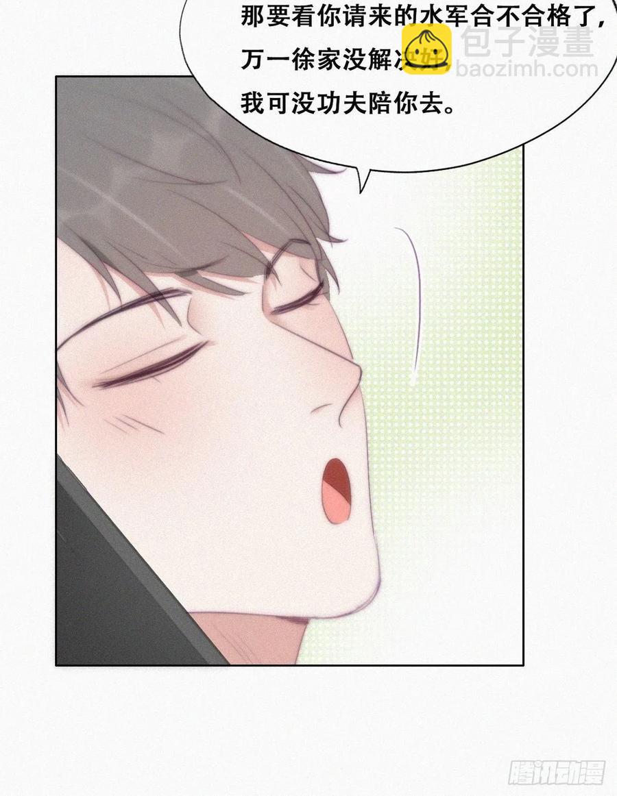 第105话 恶人有恶报(1/2)-第98话