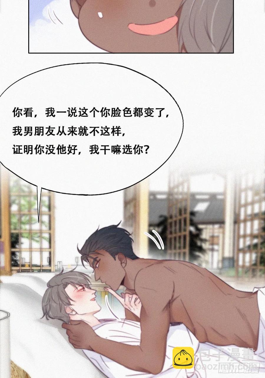 第108话 从白天到黑夜(1/2)-第100话