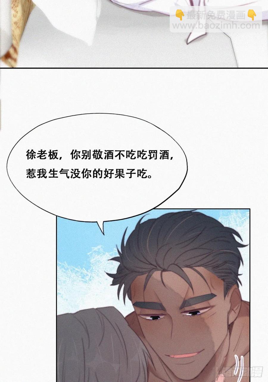 第108话 从白天到黑夜(1/2)-第100话