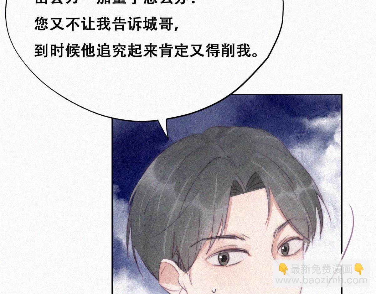 第110话 新年卷土重来(1/3)-第120话