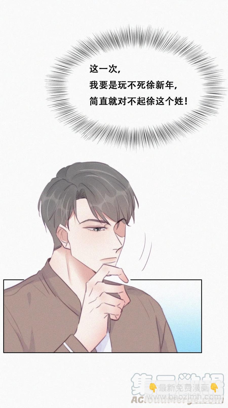 第111话 摆新年一道(1/2)-第106话