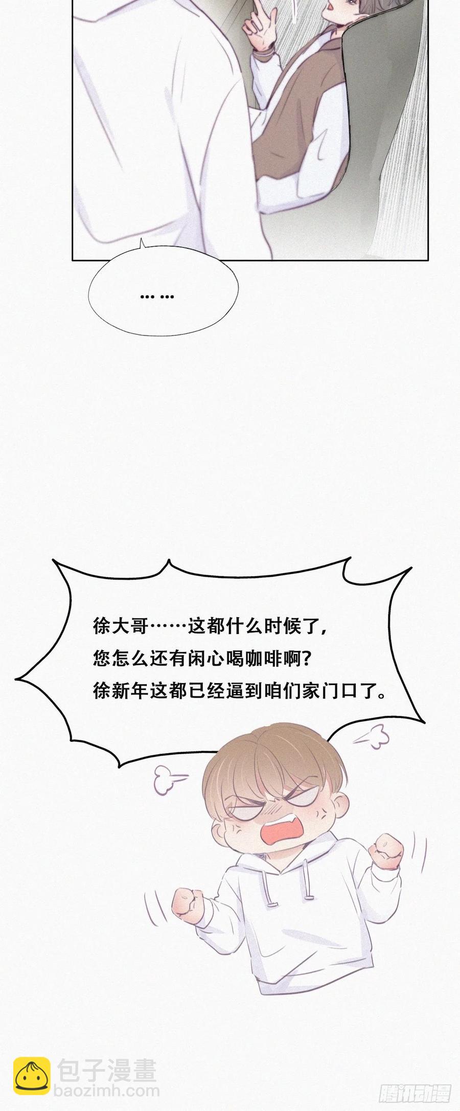 第111话 摆新年一道(1/2)-第106话