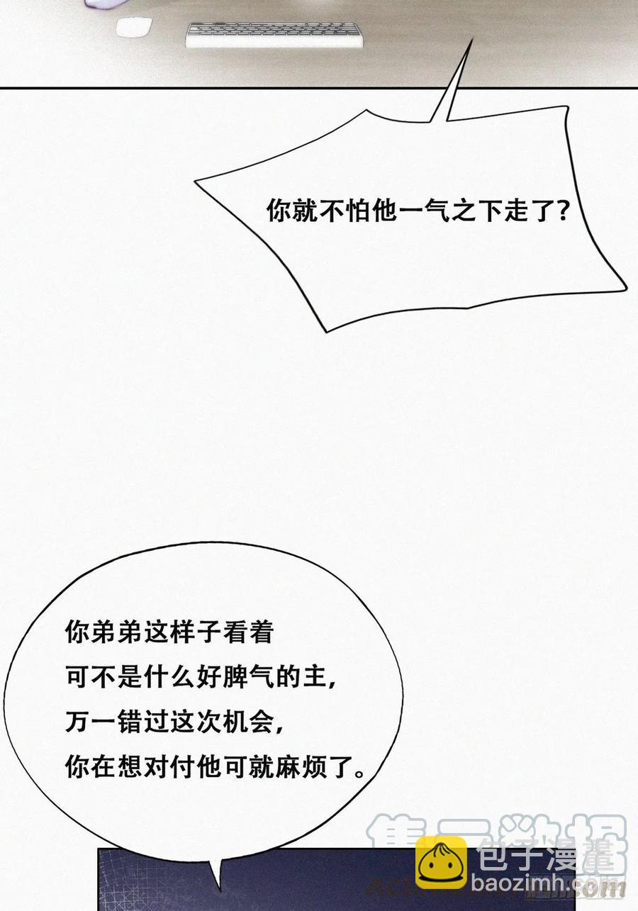 第111话 摆新年一道(1/2)-第106话
