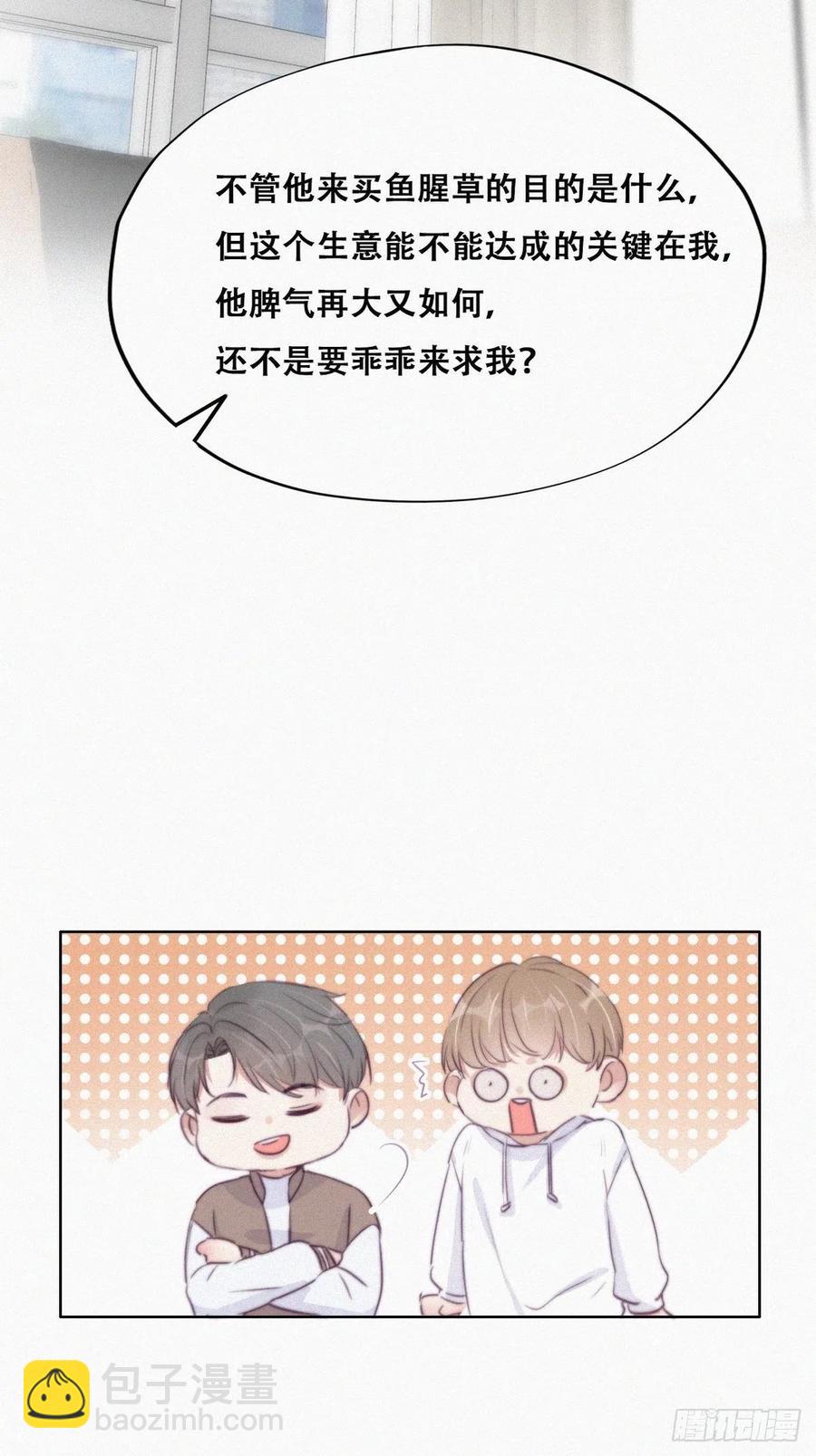 第111话 摆新年一道(1/2)-第106话