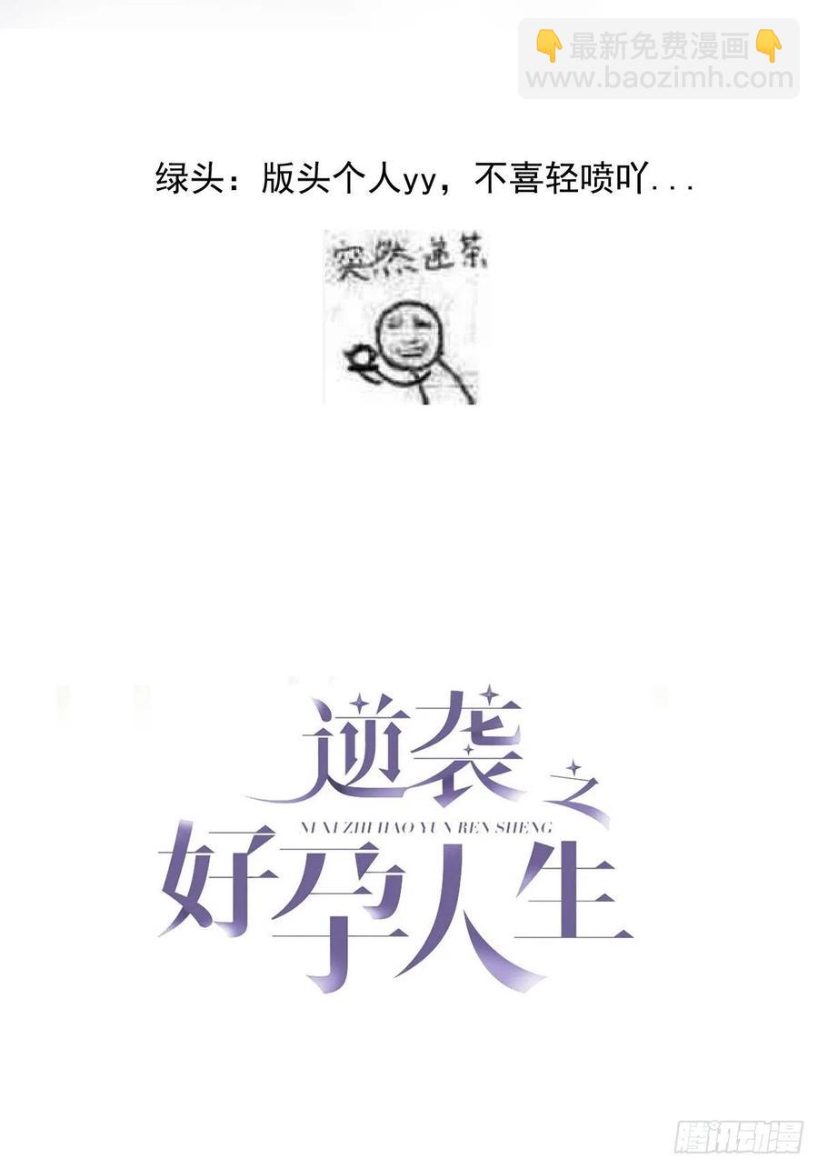 第111话 摆新年一道(1/2)-第106话