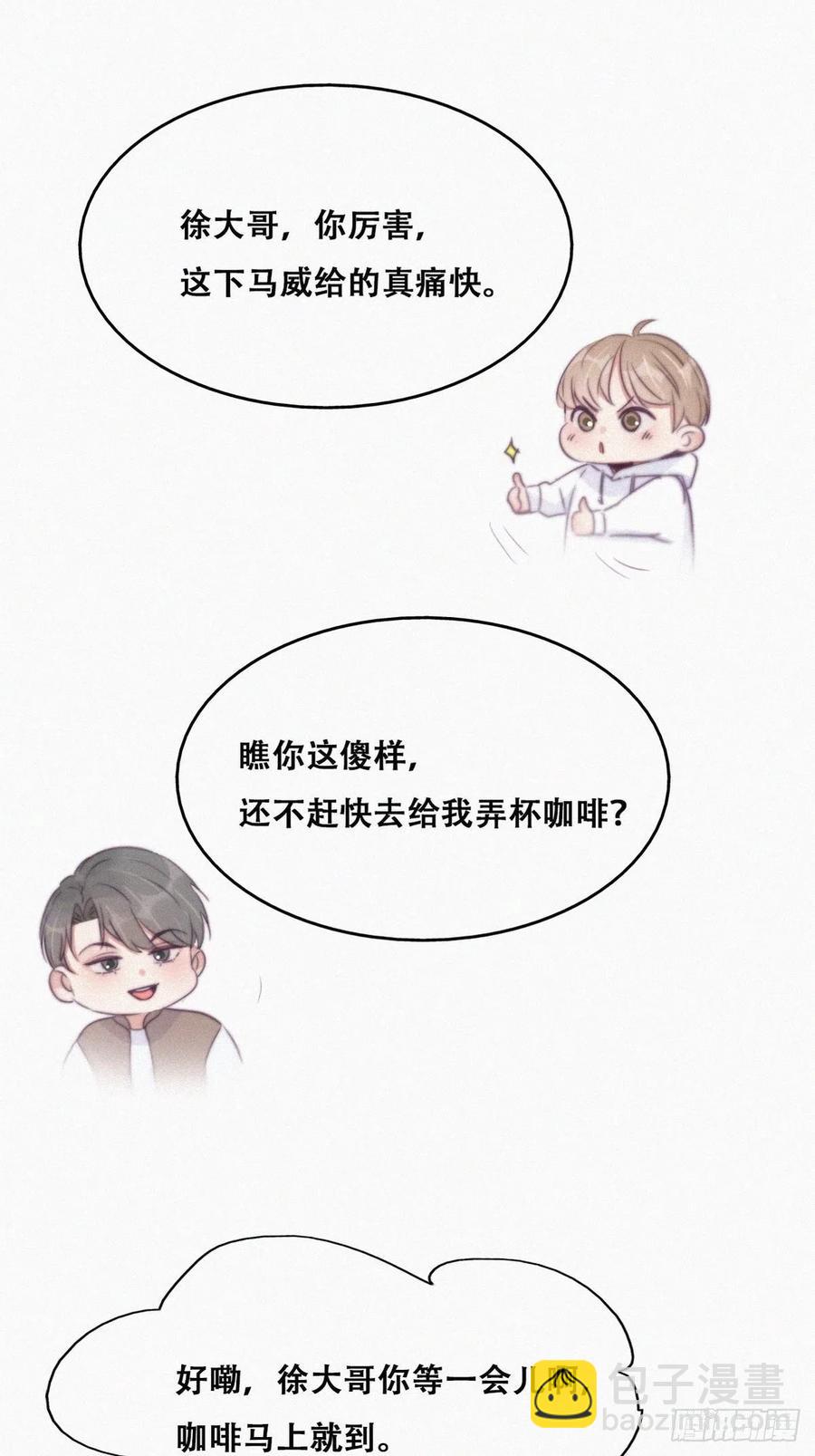第111话 摆新年一道(1/2)-第106话