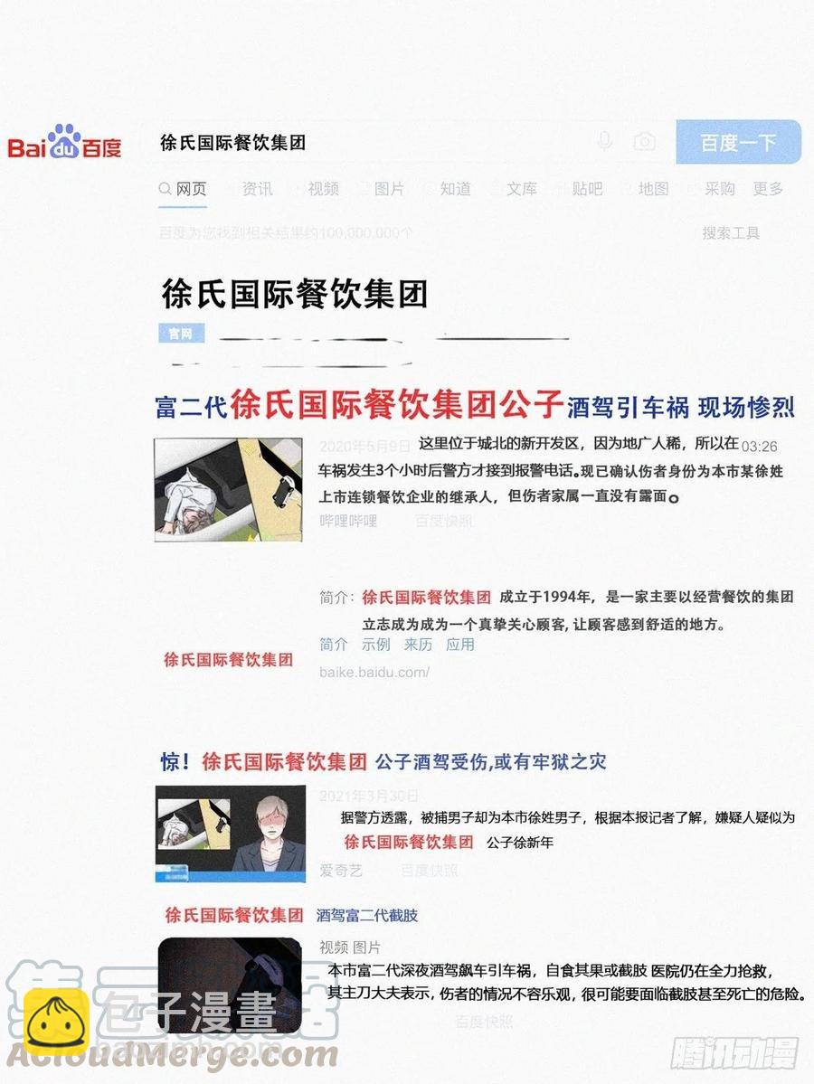 第111话 摆新年一道(1/2)-第106话