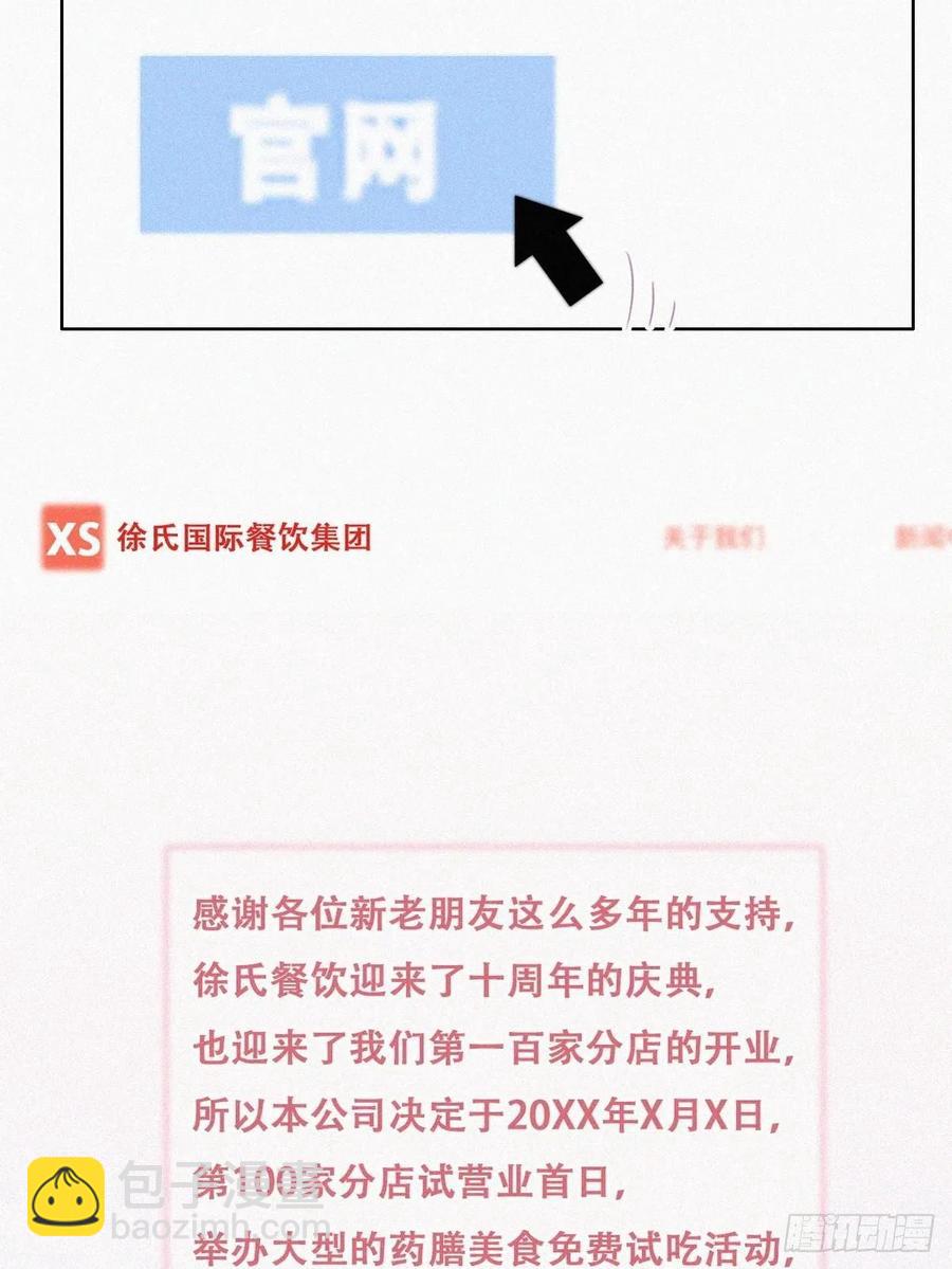 第111话 摆新年一道(1/2)-第106话