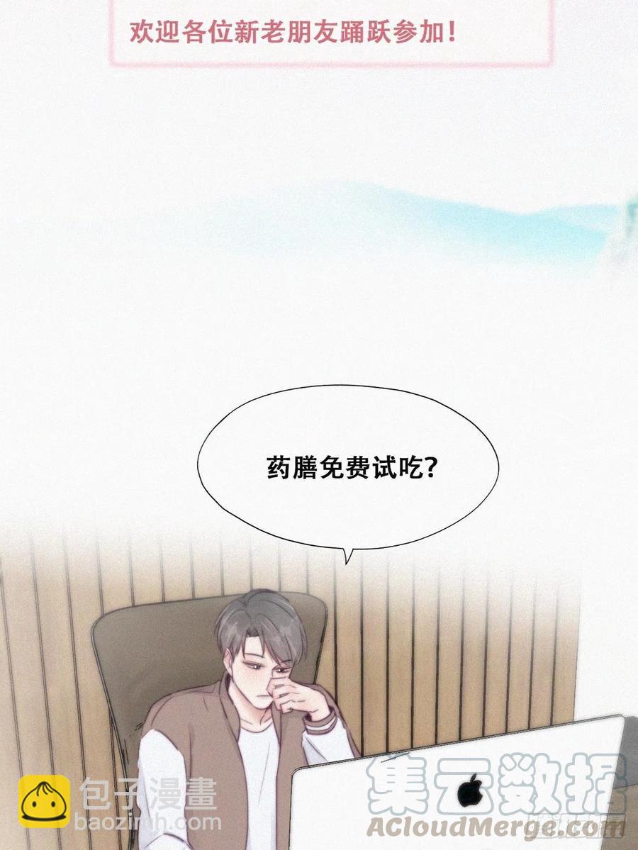 第111话 摆新年一道(1/2)-第106话