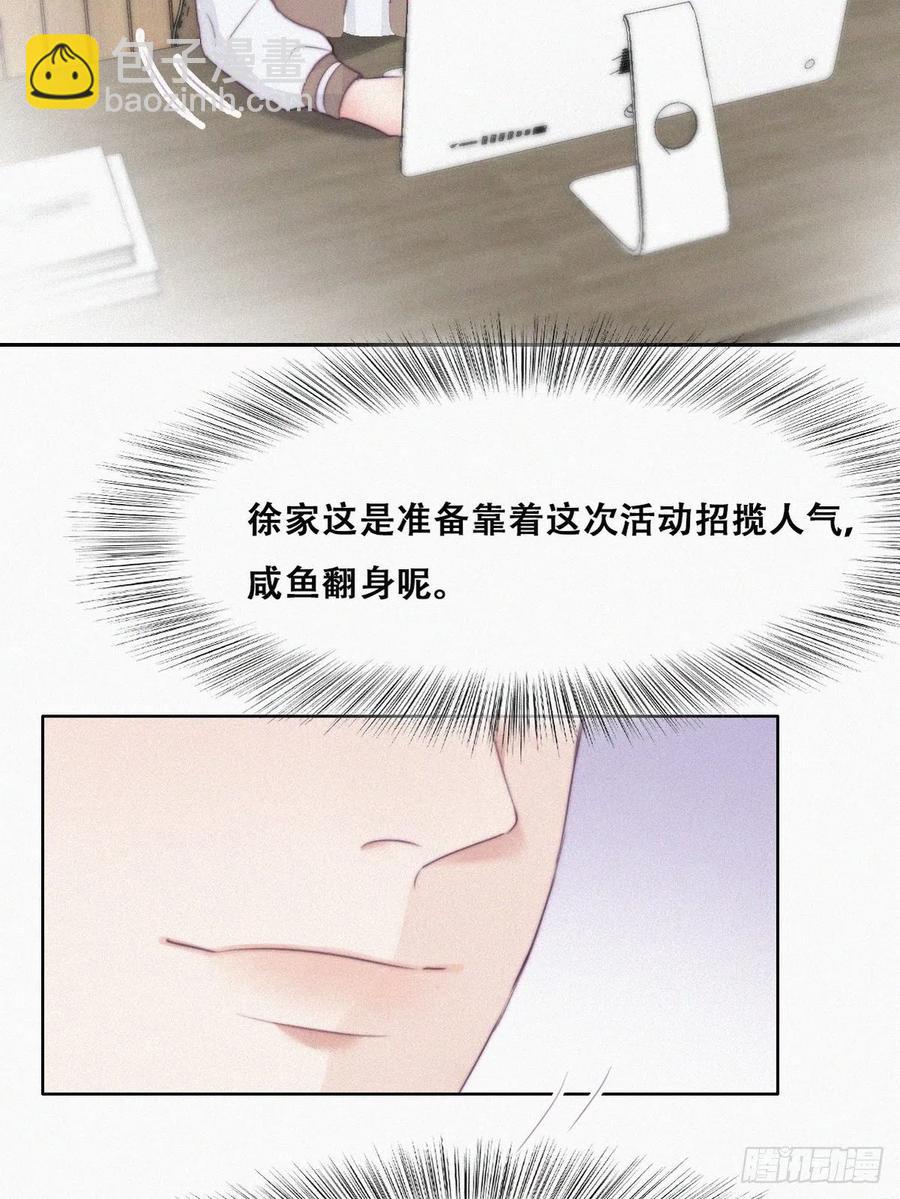 第111话 摆新年一道(1/2)-第106话