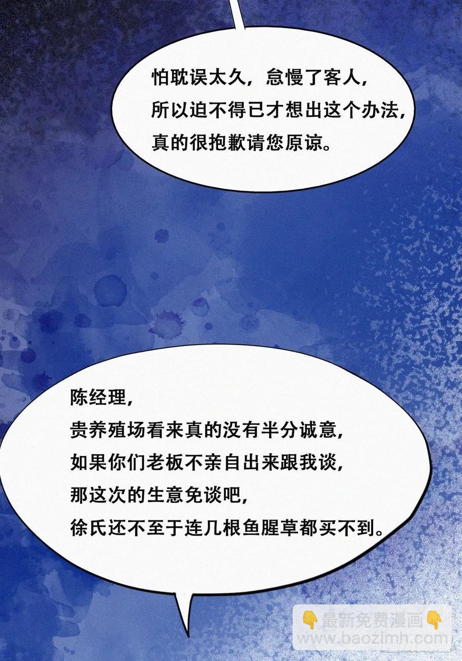 第111话 摆新年一道(1/2)-第106话