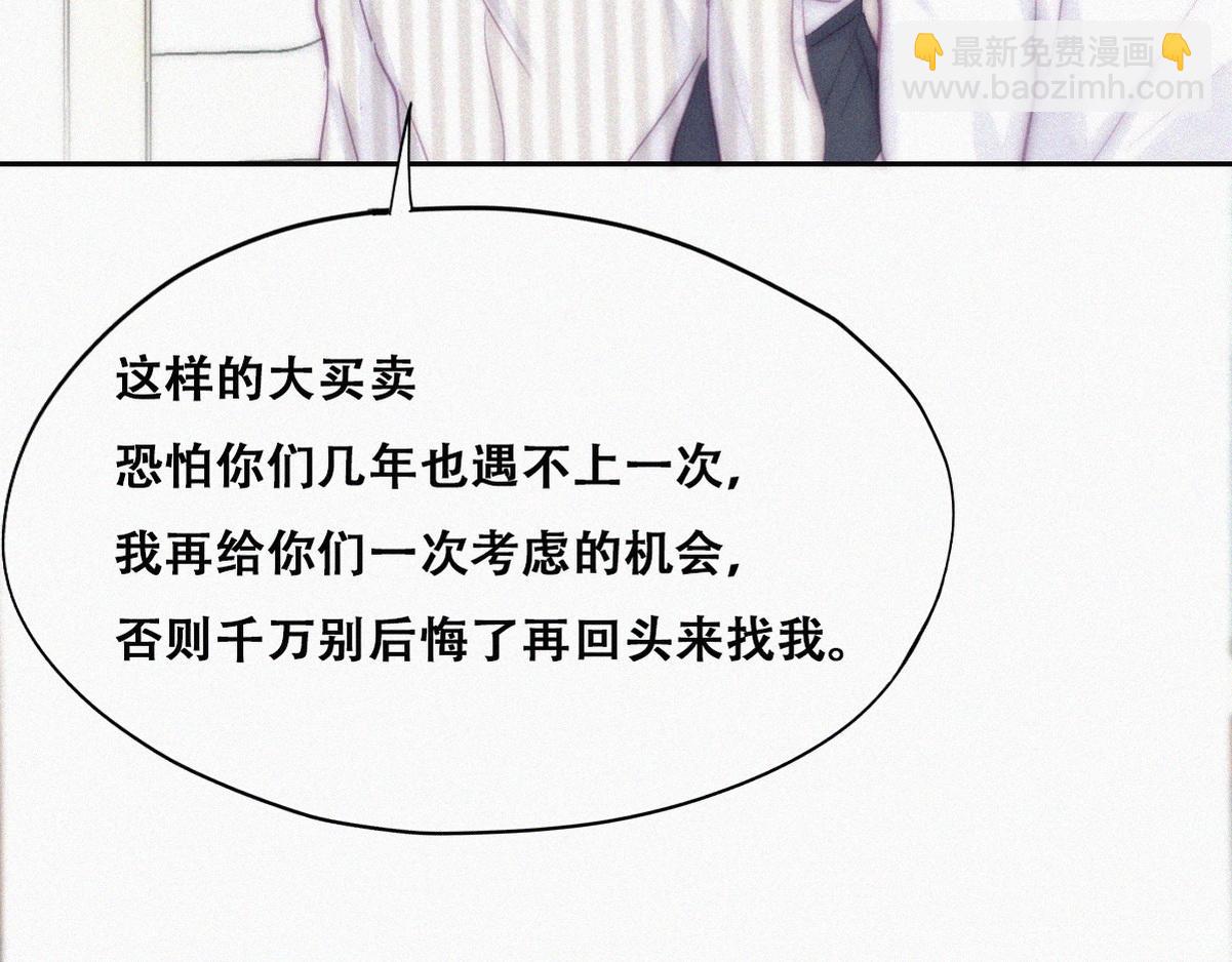 第112话 吊着你，哎就是玩(1/3)-第122话