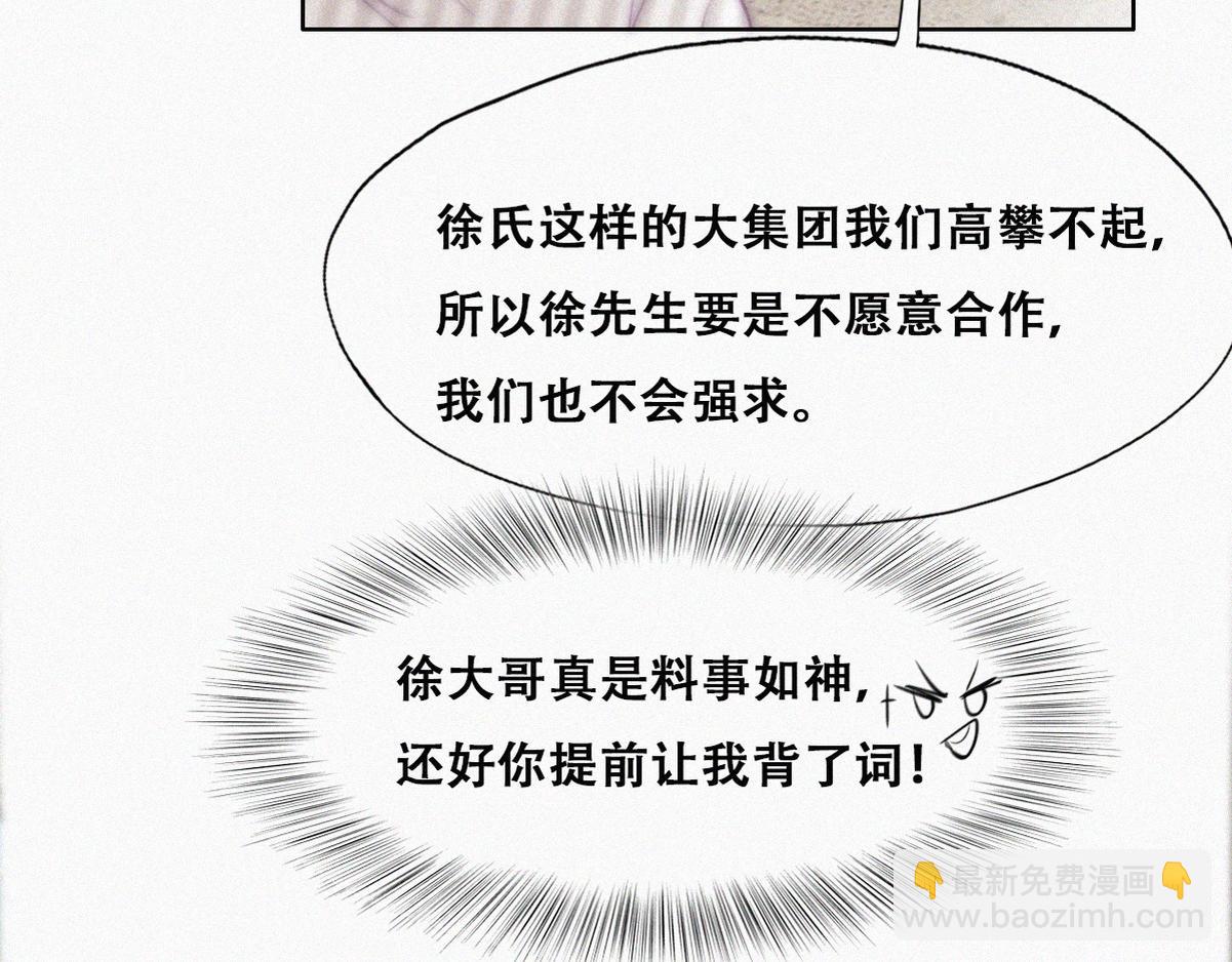 第112话 吊着你，哎就是玩(1/3)-第122话