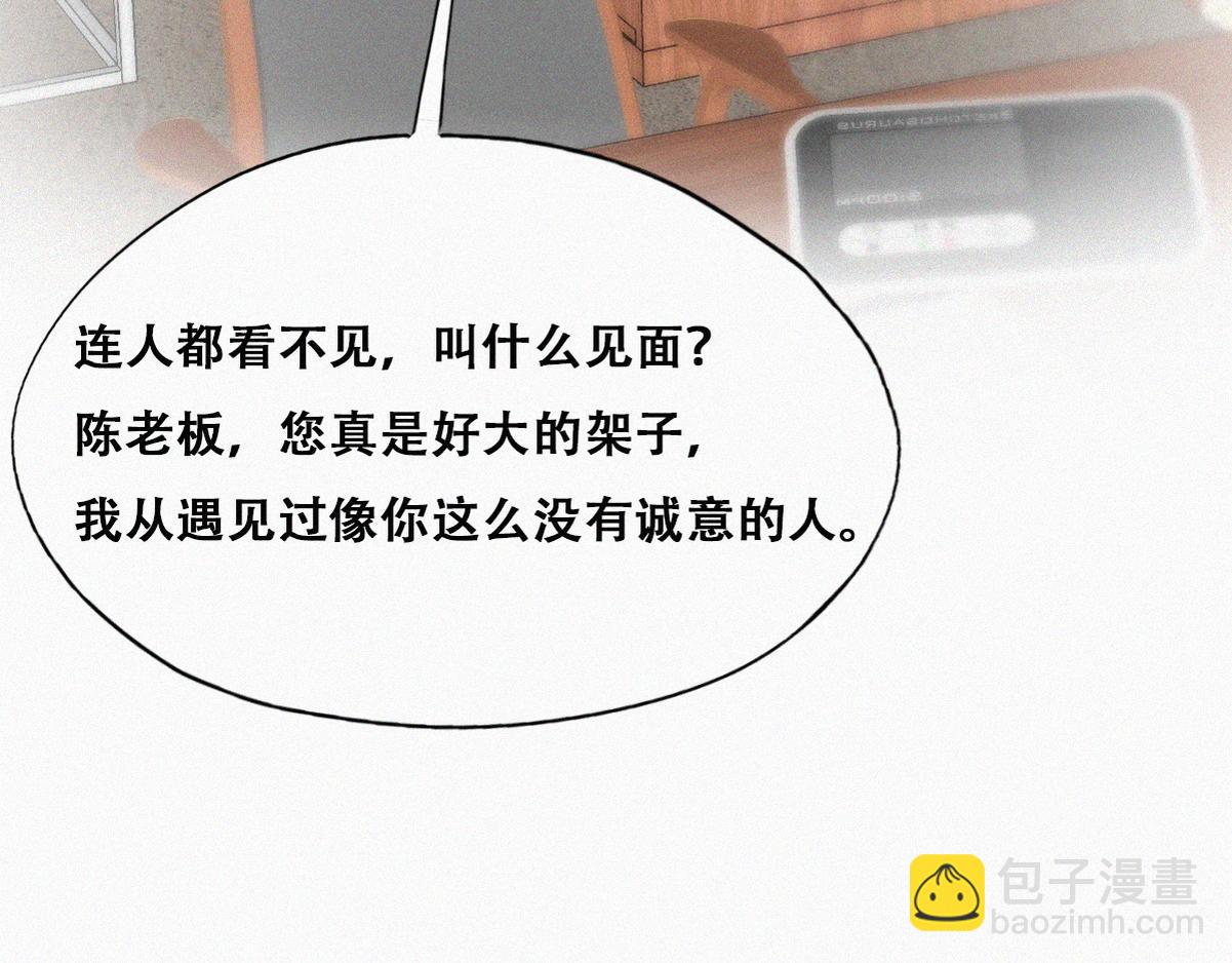 第112话 吊着你，哎就是玩(1/3)-第122话